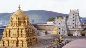 appointment-of-24-new-members-including-3-from-tn-in-ttd-board-trustees-tirumala