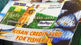 how-to-apply-for-kisan-fisherman-credit-card-fisheries-department-officer-explanation