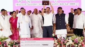 rahul-started-a-scheme-to-provide-rs-2-000-per-month-to-female-heads-of-households-in-karnataka