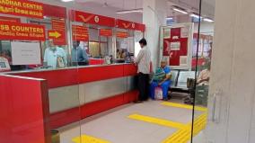 special-facilities-for-the-blind-at-post-offices-for-the-first-time-in-madurai