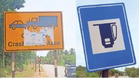 notice-boards-issue-in-theni-kumily-toll-road