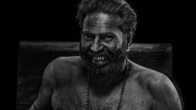 mammootty-starrer-bramayugam-movie-first-look-from-released