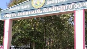 education-hampered-by-lack-of-accommodation-facilities-for-post-graduate-students-on-dharmapuri-parents-demand-action