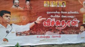 marxist-condemn-over-bjp-poster-resist-to-take-action