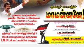 dmk-s-new-strategy-to-irritate-the-opposition