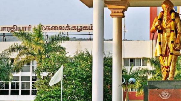 Admission to Master's Degree on Bharathiar University