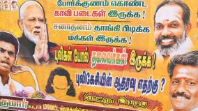 king-maker-eps-aiadmk-bjp-lashing-out-at-poster-in-madurai