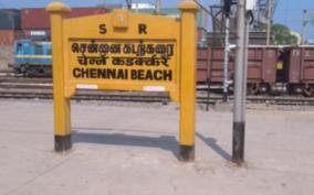 beach-vellore-special-train