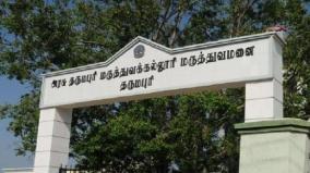 tirupathur-girl-dead-of-dengue-at-dharmapuri-govt-hospital