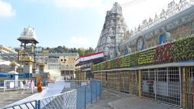 tirumala-tirupati-temple-will-be-closed-for-8-hours-on-occasion-of-lunar-eclipse