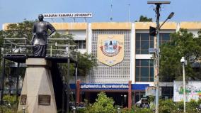 madurai-kamaraj-university-in-financial-crisis