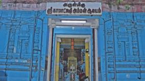 when-to-upload-temple-assets-online-in-puducherry