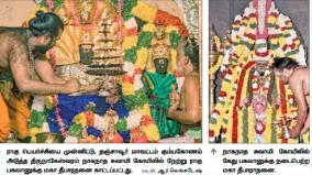 ragu-kethu-transmigration-held-at-thirunageswaram-keezaperumpallam-temples