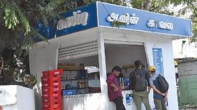 fake-aavin-shops-issue-in-coimbatore