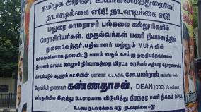 demanding-dismissal-of-kamaraj-university-dean