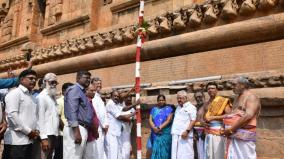 sadaya-festival-at-thanjavur-periyakoil-starts-today-with-pandalkal-planting-event