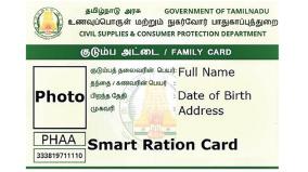 new-ration-card-issue-in-kovilpatti