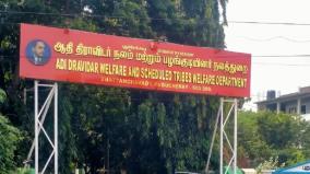 puducherry-adi-dravidar-welfare-department-name-board-changed-blue-to-saffron