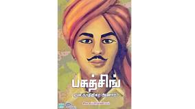 why-did-bhagat-singh-become-an-atheist