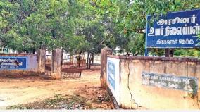 tirunalur-government-high-school-is-functioning-without-a-building