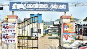 vellore-old-fish-market-issue