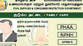stoppage-of-printing-of-new-family-cards-by-women-s-entitlement-scheme