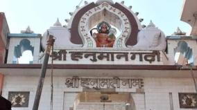 ayodhya-hanumangiri-temple-monk-killed-second-incident-in-a-month