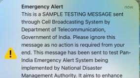 central-government-conducts-nationwide-emergency-alert-test
