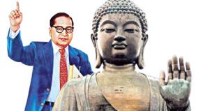 buddhist-religion-as-seen-by-ambedkar