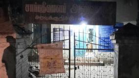 unaccounted-rs-1-17-lakh-seized-in-registrars-office-aravakurichi-tn