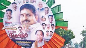 welcome-banner-for-puducherry-home-minister-as-development-cm-n-r-congress-dissatisfied-parties