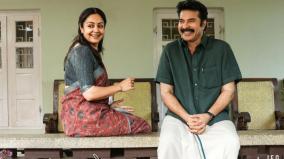 mammootty-jyothika-kaathal-the-core-releasing-worldwide-on-november-23