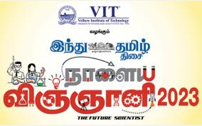 vit-university-presents-hindu-tamil-thisai-future-scientist-2023