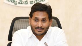 telangana-high-court-issues-notice-to-andhra-chief-minister-jaganmohan-reddy