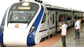 special-vande-bharat-train-reached-chennai-in-7-hours-18-minutes