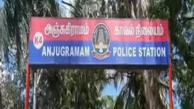 murder-by-pouring-alcohol-into-child-s-mouth-mother-boyfriend-arrested-kanyakumari