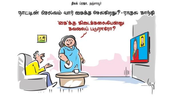 hindu tamil cartoon