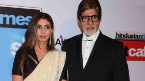 amitabh-bachchan-gifts-juhu-home-named-prateeksha-to-his-daughter