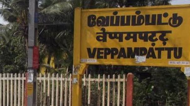 3 Killed on Vepampatu Railway Station Incident: Introduction of Train Warning Facility