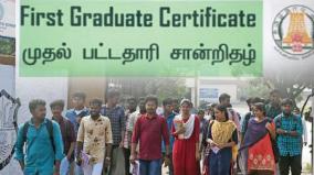 cuddalore-villupuram-kallakurichi-districts-first-generation-graduate-certificate-issued