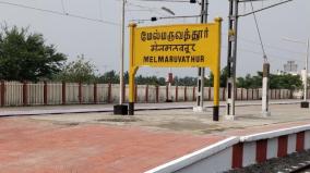 epress-train-temporarily-halt-at-melmaruvathur-station