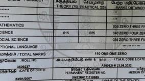student-who-studied-plus-2-on-govt-school-without-passing-10th-standard-sivaganga-authorities-on-confusion