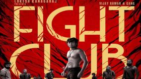 vijay-kumar-s-fight-club-produced-by-lokesh-kanagaraj-first-look-released