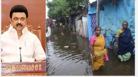 tamil-nadu-cm-m-k-stalin-has-announced-cyclone-michaung-relief-fund-rs-6000-for-people