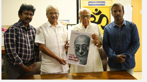 wrapper design of Rajaji book launched by H.V. Hande - Tamilaruvi Manian!