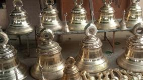 bells-for-ayodhya-ramar-temple-sent-from-namakkal