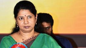 central-government-s-explanation-on-kanimozhi-mp-question