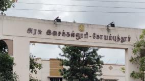 you-can-apply-for-vallikummi-and-kavadiatam-courses-at-govt-music-college-coimbatore