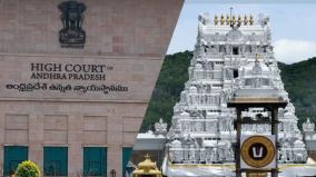 tirumala-tirupati-temple-funds-not-for-tirupati-city-development-ap-high-court