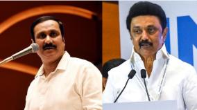 anbumani-insists-tn-government-should-take-measures-to-alleviate-the-effects-of-floods-and-provide-essential-goods